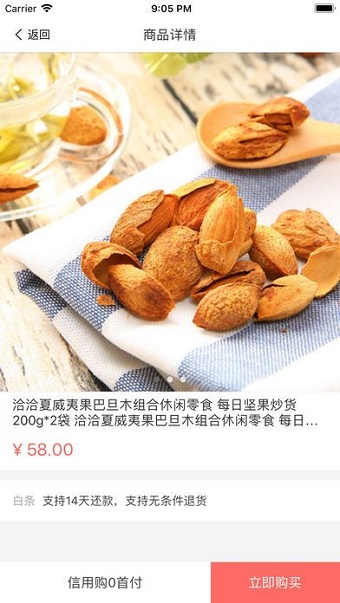 西瓜商城最新版 v1.0.8 安卓版 2