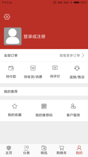 省兜兜app v3.0.35 安卓版0