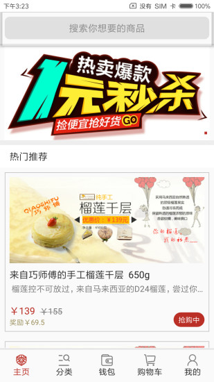 省兜兜app v3.0.35 安卓版3