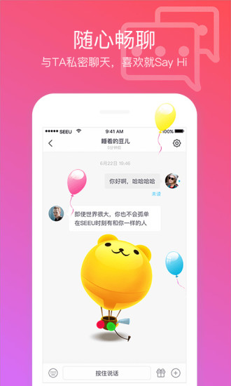 seeu短视频app v4.2.0.0 安卓版0
