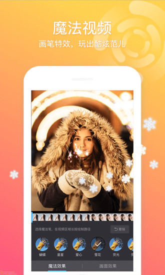 seeu短视频app v4.2.0.0 安卓版2