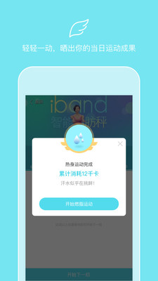 轻动软件 v1.0 安卓版4