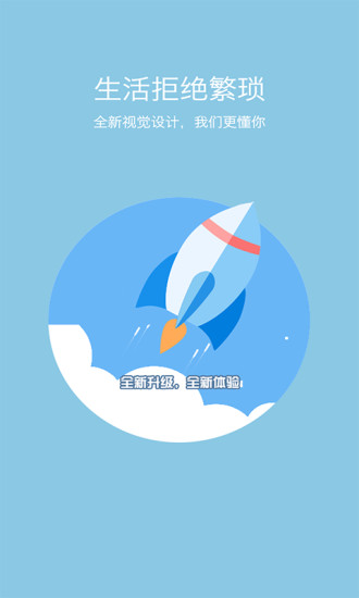 乐住智慧小区 v3.7.3 安卓版2