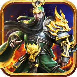 名将三国游戏pc版