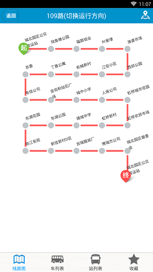 靖江智能掌上公交app v2.2.3 安卓官方版3