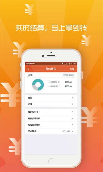 马上来软件 v6.4 安卓版0