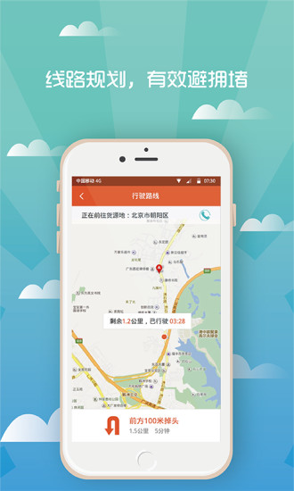 马上来软件 v6.4 安卓版1