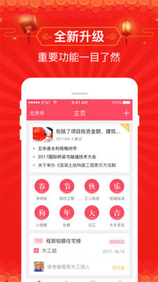 拉一把软件 v1.10.3 安卓版0