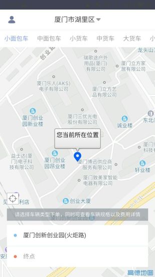 蚂蚁速运司机端 v2.1.3 安卓版0