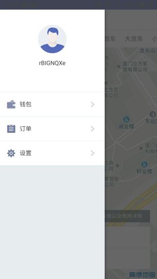 蚂蚁速运司机端 v2.1.3 安卓版1