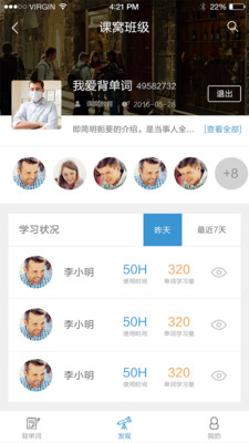 课窝单词手机版 v1.1.4 安卓版1