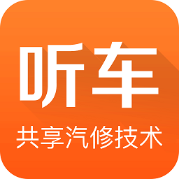 听车app