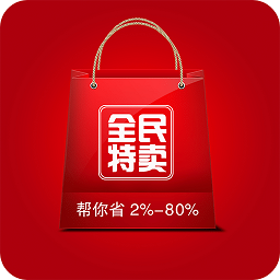 全民特卖手机版