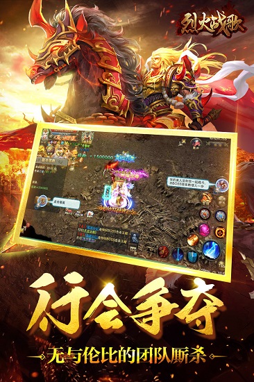 烈火战歌最新版 v1.0.0.1100 安卓版1
