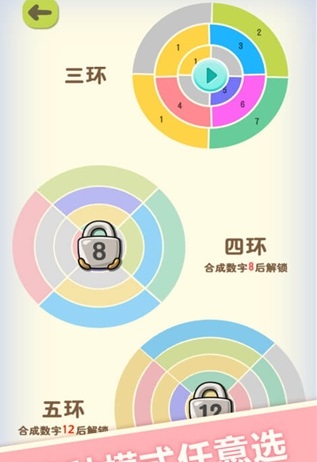 数字魔方手机版 v1.01 安卓版1