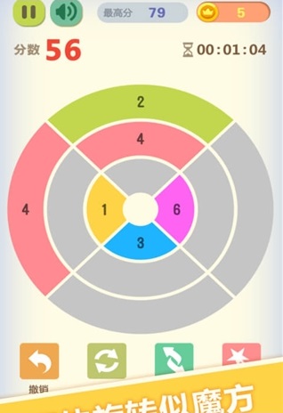 数字魔方手机版 v1.01 安卓版2