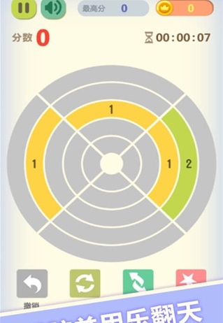 数字魔方手机版 v1.01 安卓版3