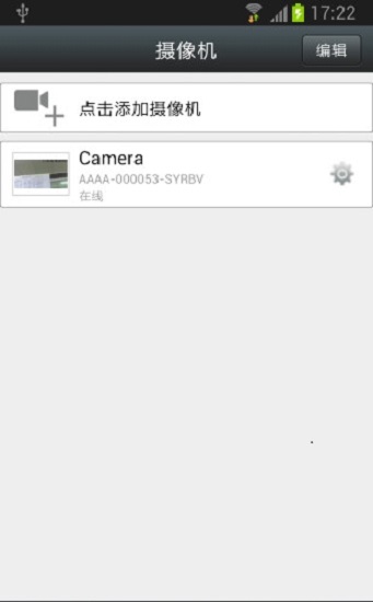 金胜安防监控手机版 v3.0.38 安卓版2