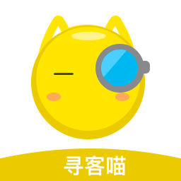 寻客喵软件