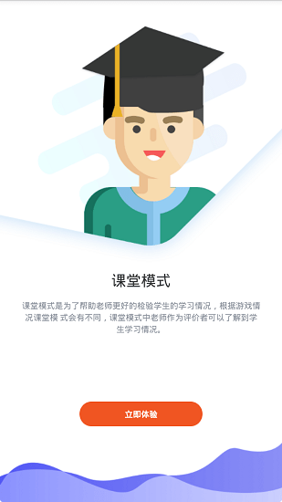 乐嗯教育 v1.5 安卓版0