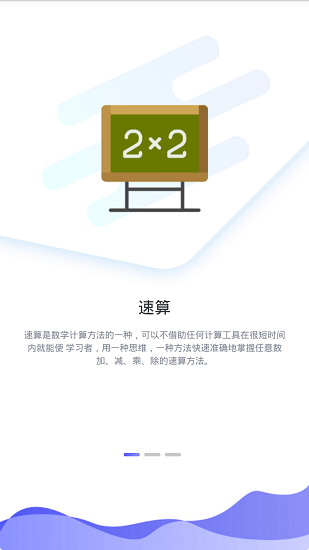乐嗯教育 v1.5 安卓版1