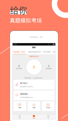 手机课堂手机版 v2.0.1 安卓版3