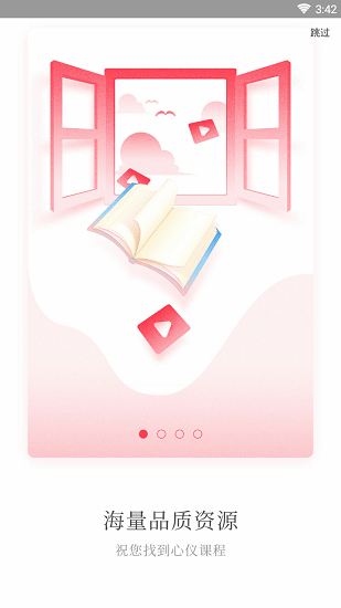 天天心理手机客户端 v4.6.6 安卓版1