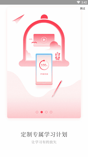 天天心理手机客户端 v4.6.6 安卓版2