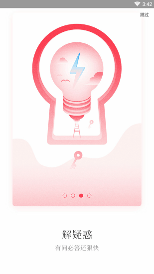 天天心理手机客户端 v4.6.6 安卓版3