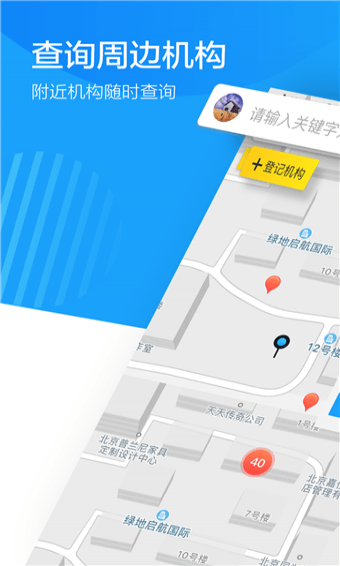 蔚来地图 v1.0.26 安卓版 0