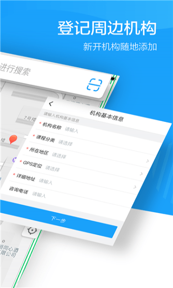 蔚来地图 v1.0.26 安卓版 1