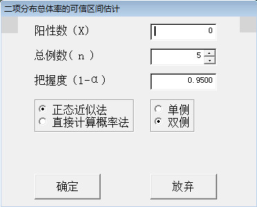 简明统计分析 v14 绿色版1