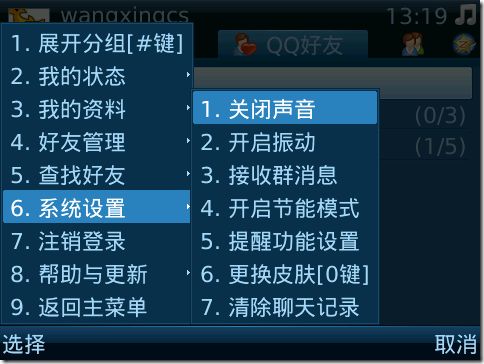 黑莓手机软件助手（QQ2010） v1.0.5.87 官方版0
