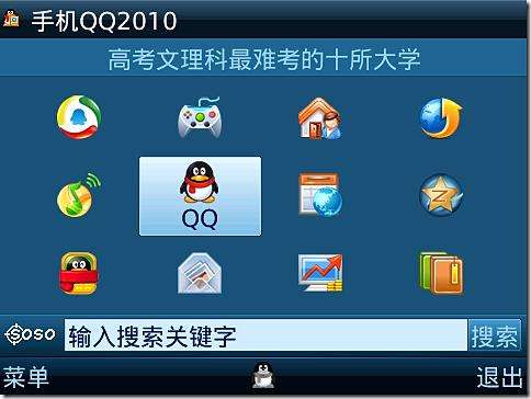 黑莓手机软件助手（QQ2010） v1.0.5.87 官方版1