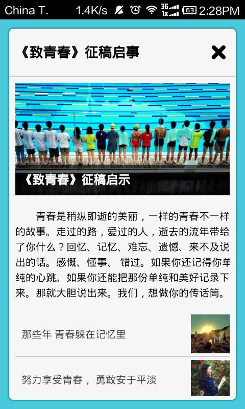 被窝音乐app v3.10.0.0 安卓版3