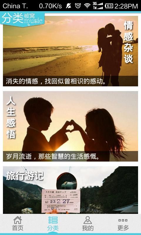 被窝音乐app v3.10.0.0 安卓版4