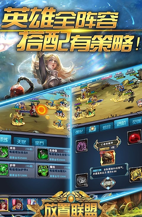 放置联盟vip修改版 v1.0.2 安卓版0