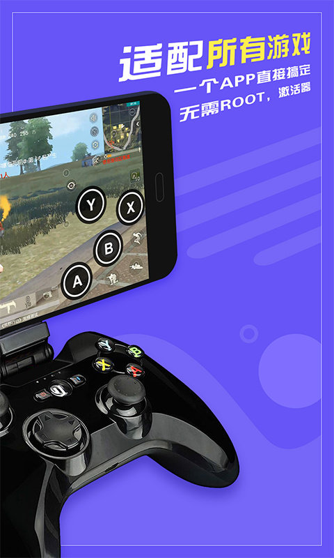 八爪鱼手游大师 v3.2.1 安卓版0