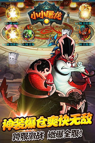 小小屠龙内购修改版 v1.0.1 安卓版0