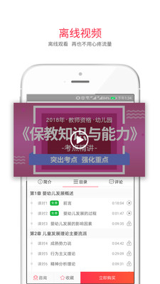 库课手机版 v3.1.5 安卓版1