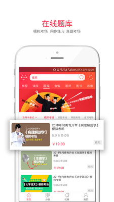 库课手机版 v3.1.5 安卓版2