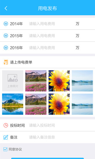 找电网 v1.1.9 安卓版1