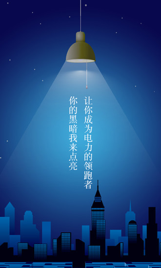 找电网 v1.1.9 安卓版3