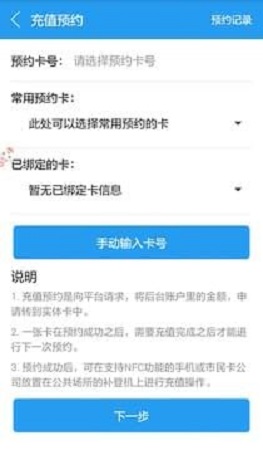 宿迁市民卡 v2.5.1 安卓版1
