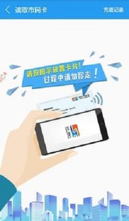 宿迁市民卡 v2.5.1 安卓版2