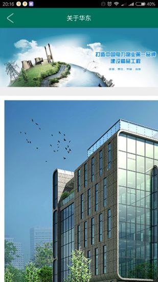 电力物业手机版 v1.1.4 安卓版0