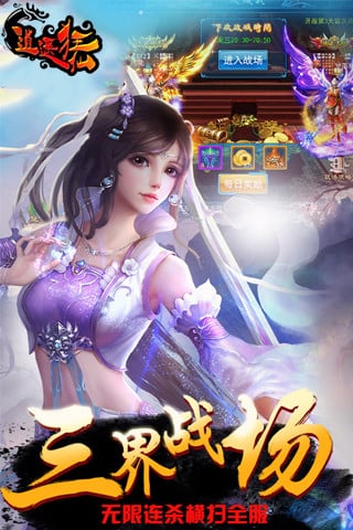 逍遥狂仙游戏 v1.0.1 安卓版0