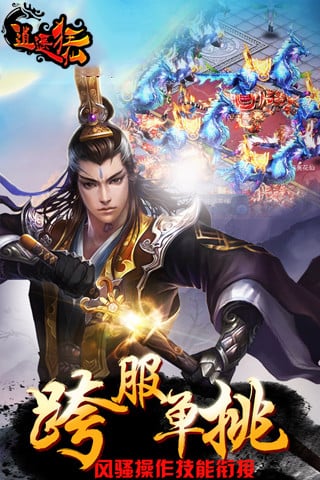 逍遥狂仙游戏 v1.0.1 安卓版1