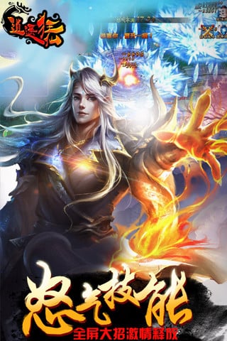 逍遥狂仙游戏 v1.0.1 安卓版2