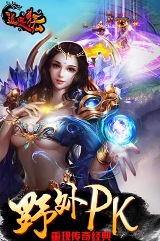 逍遥狂仙游戏 v1.0.1 安卓版3